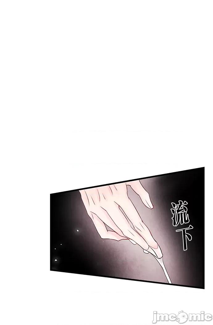 悖德之夜 悖德之夜-6 第12页