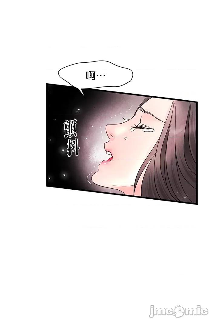 悖德之夜 悖德之夜-6 第13页