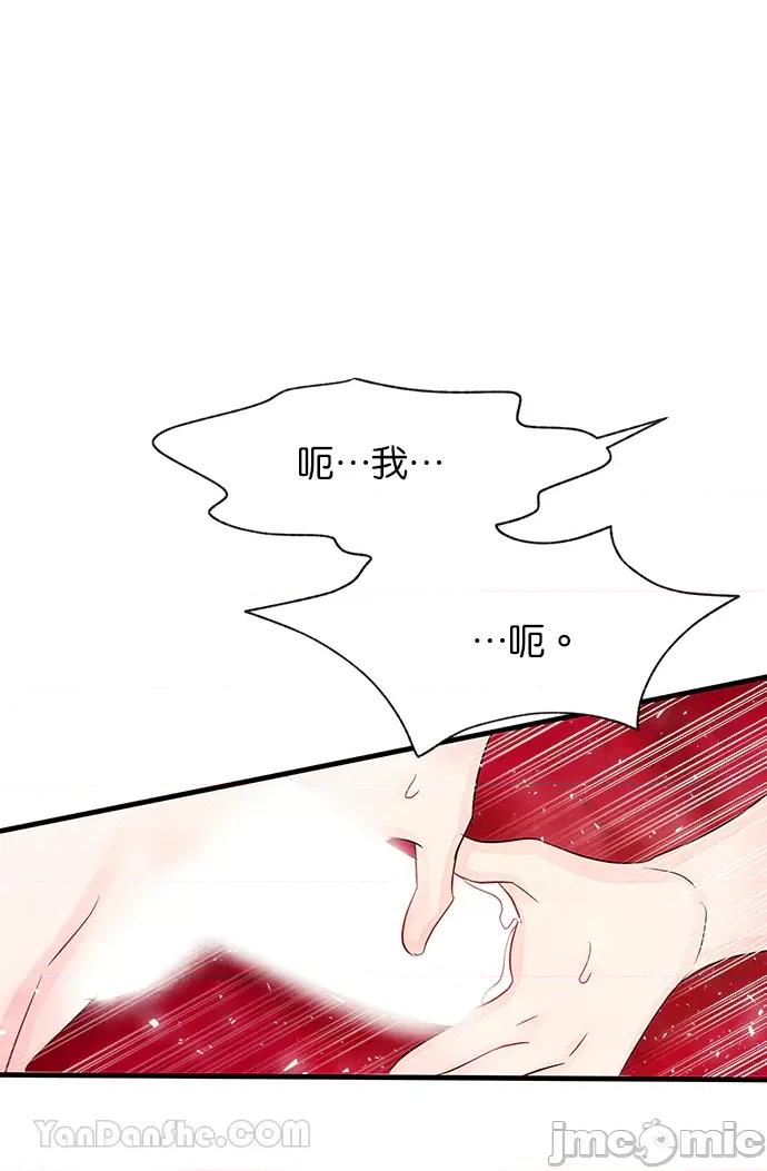 悖德之夜 悖德之夜-6 第18页