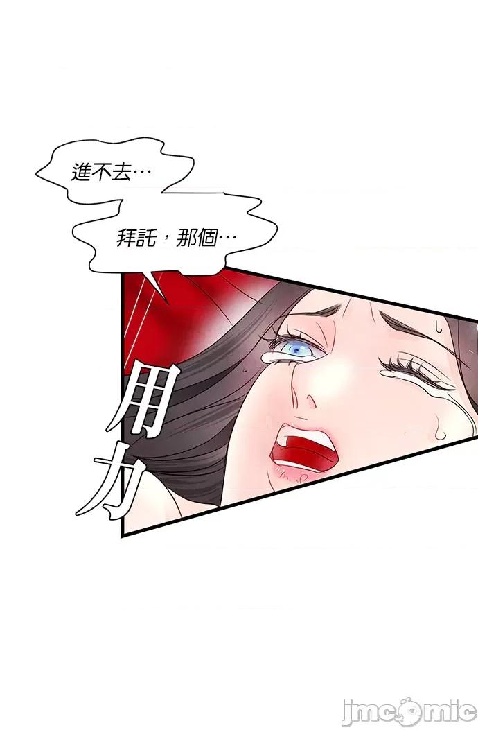 悖德之夜 悖德之夜-6 第20页