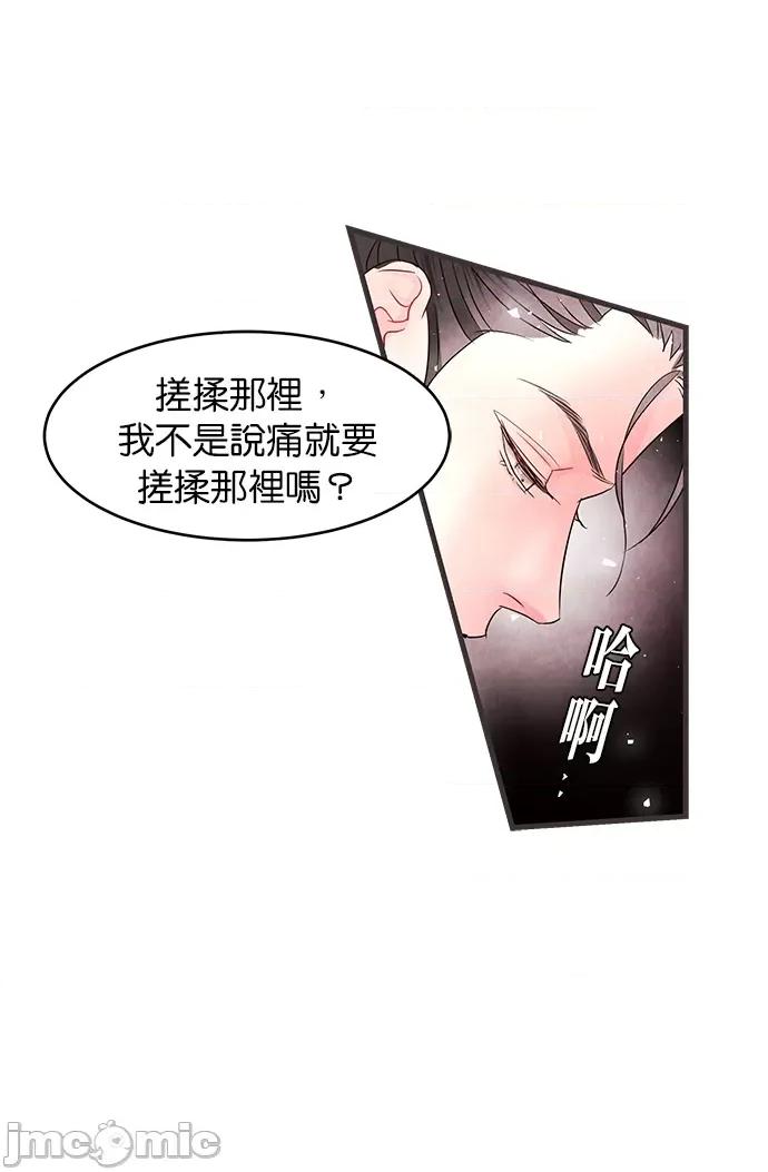 悖德之夜 悖德之夜-6 第26页
