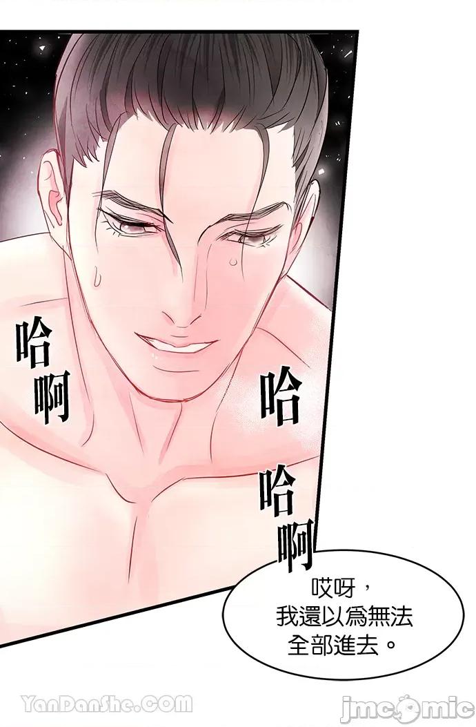 悖德之夜 悖德之夜-6 第33页