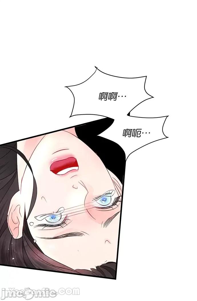 悖德之夜 悖德之夜-6 第34页