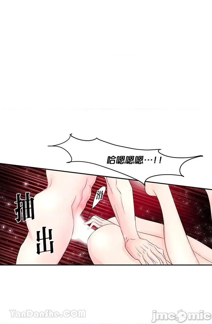 悖德之夜 悖德之夜-6 第36页