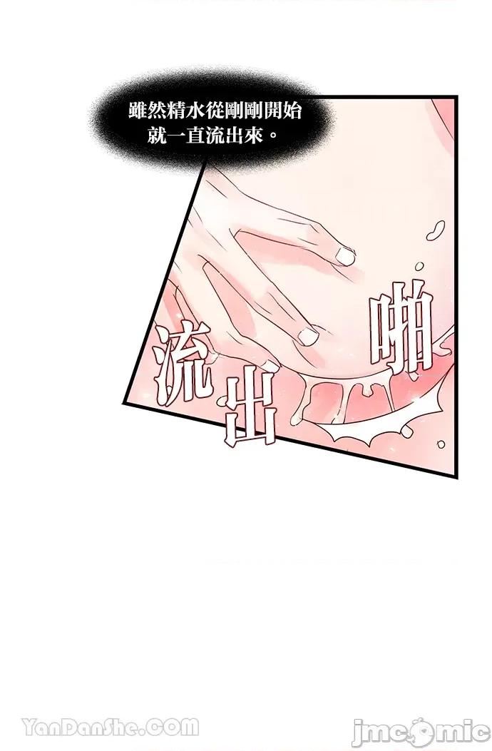 悖德之夜 悖德之夜-6 第44页