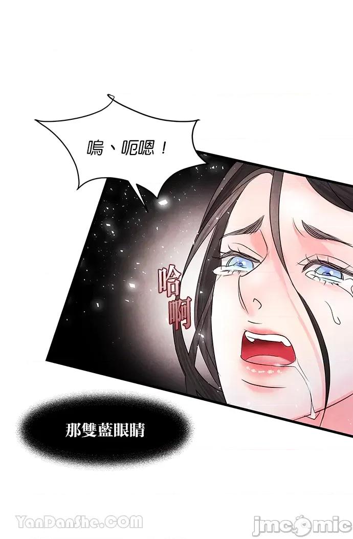 悖德之夜 悖德之夜-6 第45页
