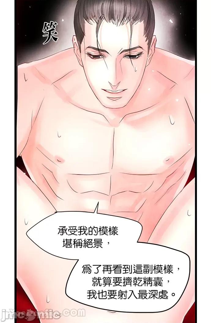 悖德之夜 悖德之夜-6 第52页