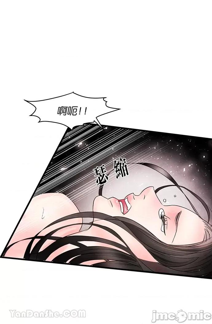 悖德之夜 悖德之夜-6 第57页