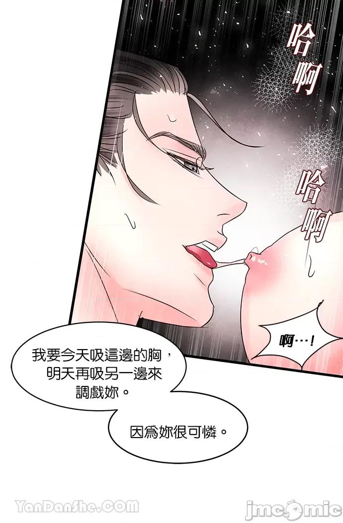 悖德之夜 悖德之夜-6 第60页
