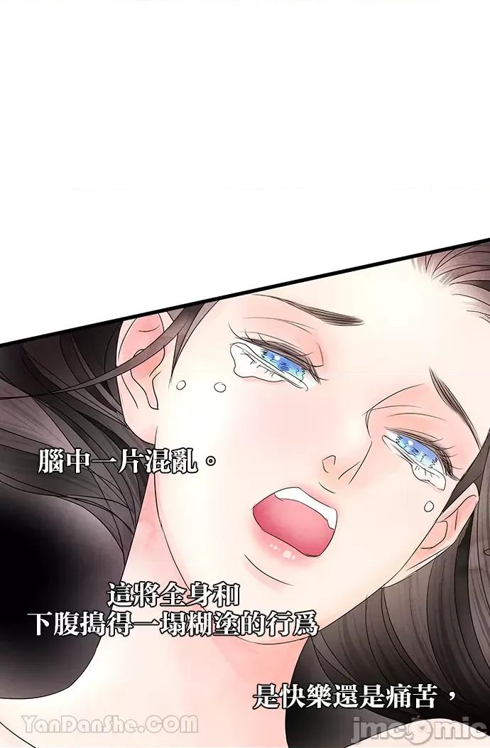 悖德之夜 悖德之夜-6 第65页