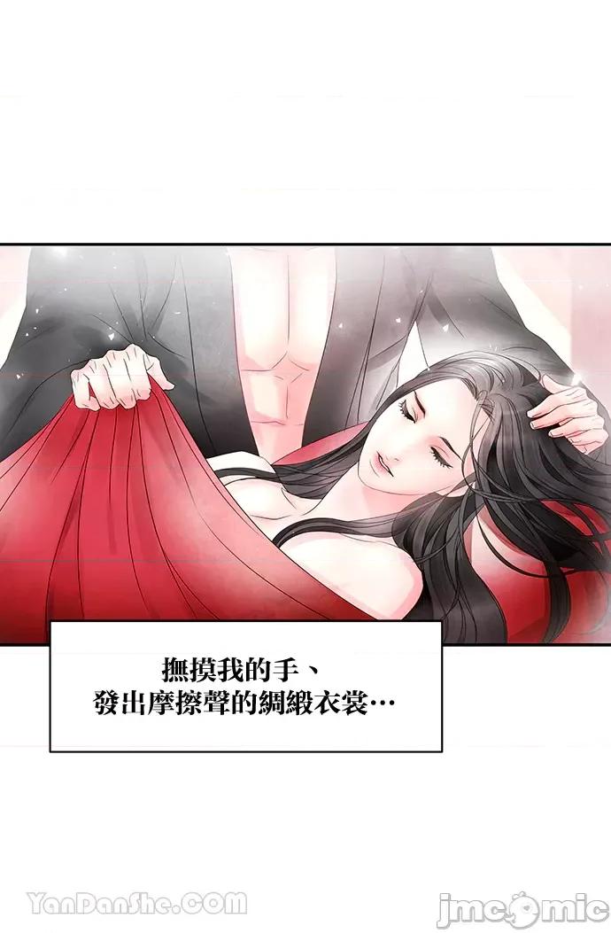 悖德之夜 悖德之夜-7 第4页