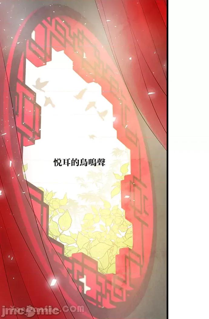 悖德之夜 悖德之夜-7 第5页