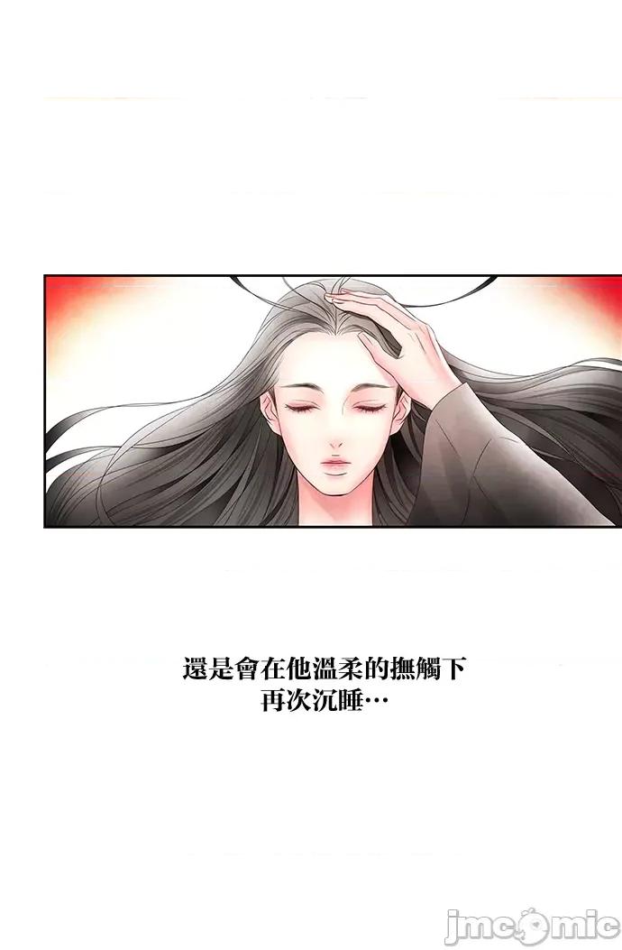 悖德之夜 悖德之夜-7 第8页