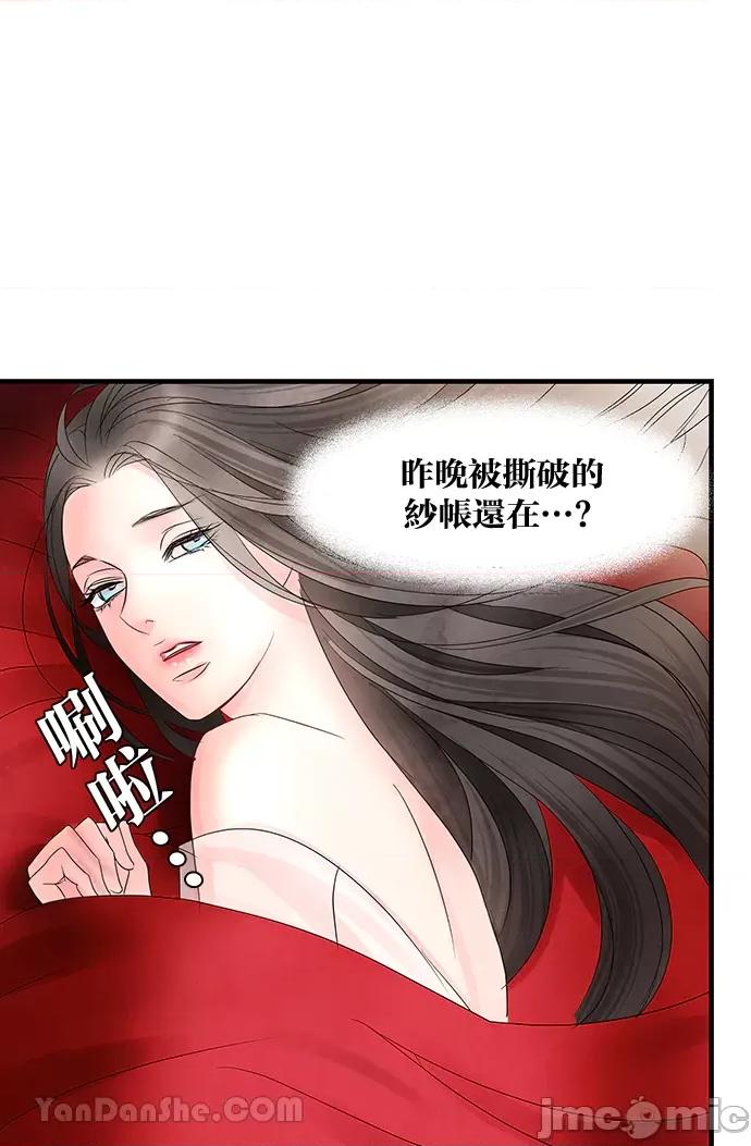 悖德之夜 悖德之夜-7 第11页
