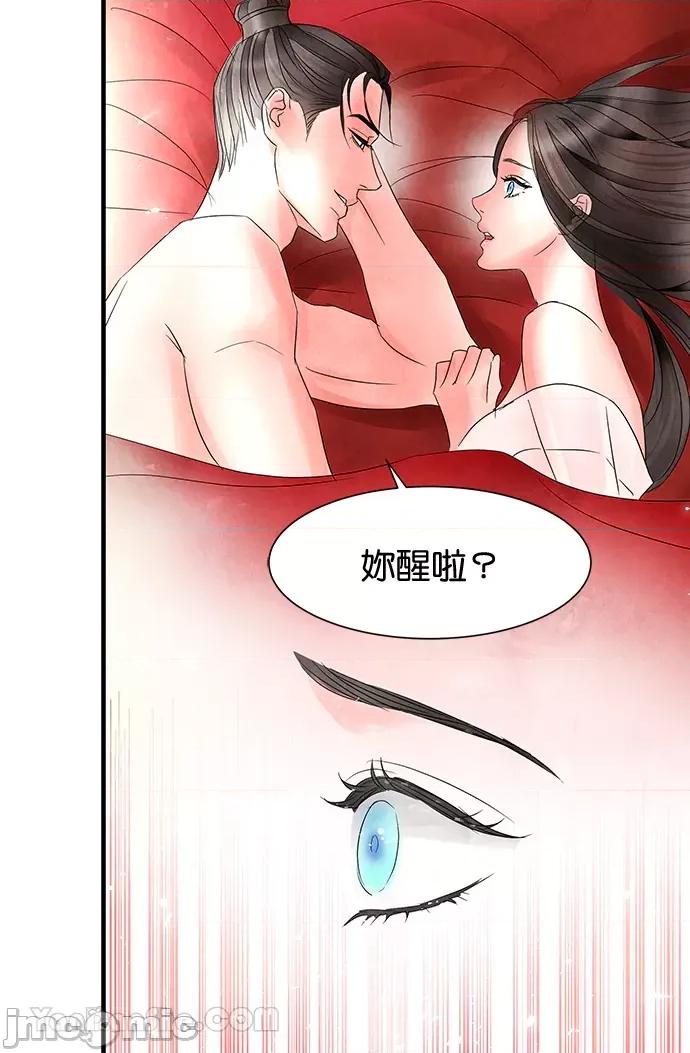 悖德之夜 悖德之夜-7 第14页