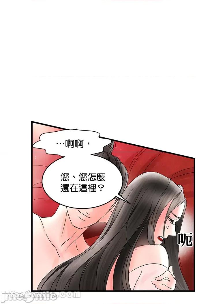 悖德之夜 悖德之夜-7 第16页