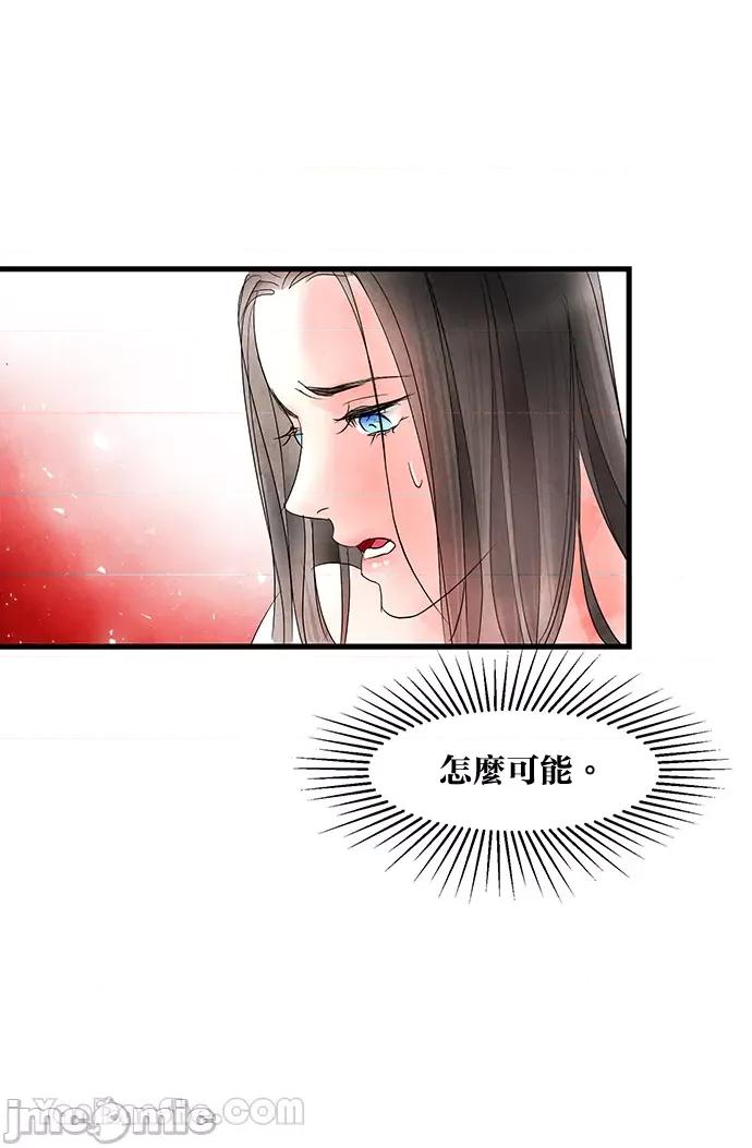 悖德之夜 悖德之夜-7 第19页