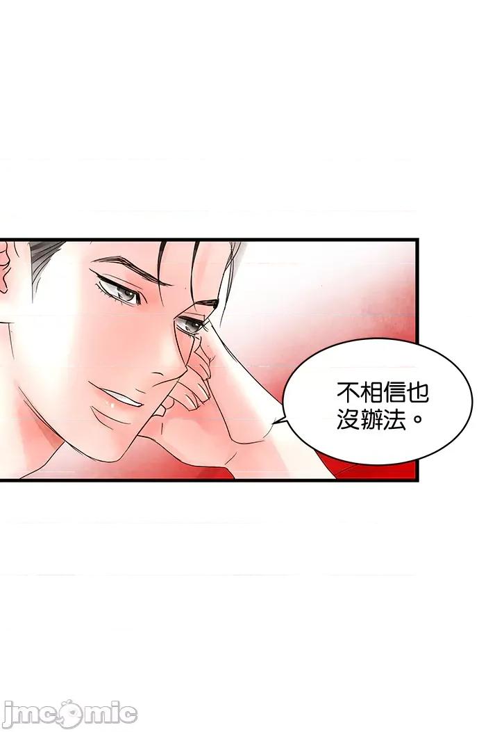 悖德之夜 悖德之夜-7 第20页