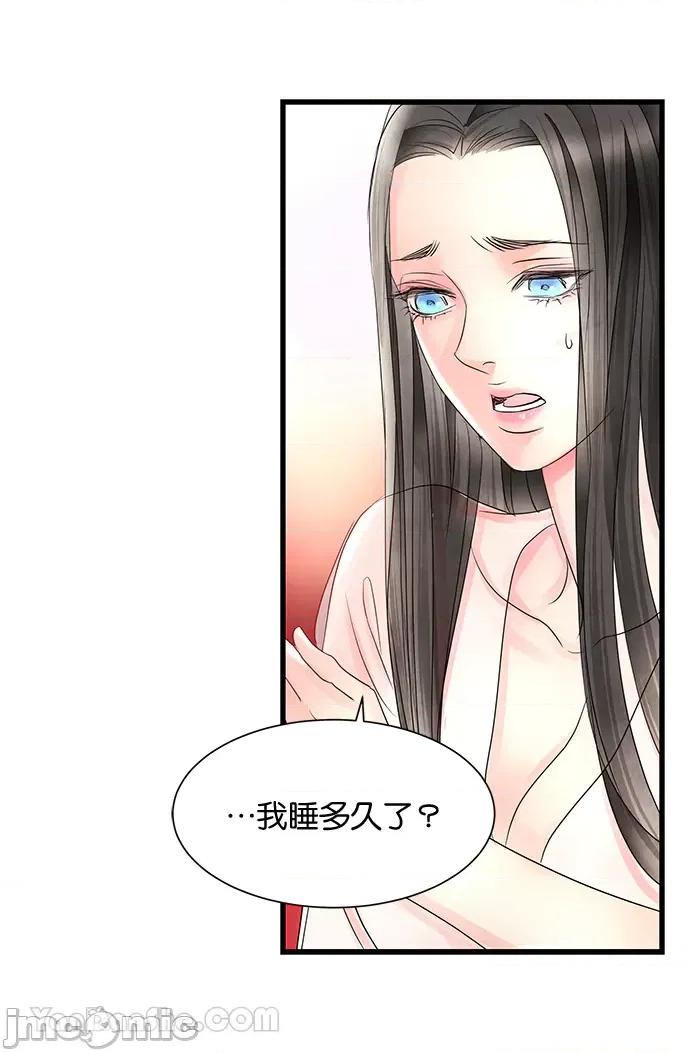 悖德之夜 悖德之夜-7 第24页