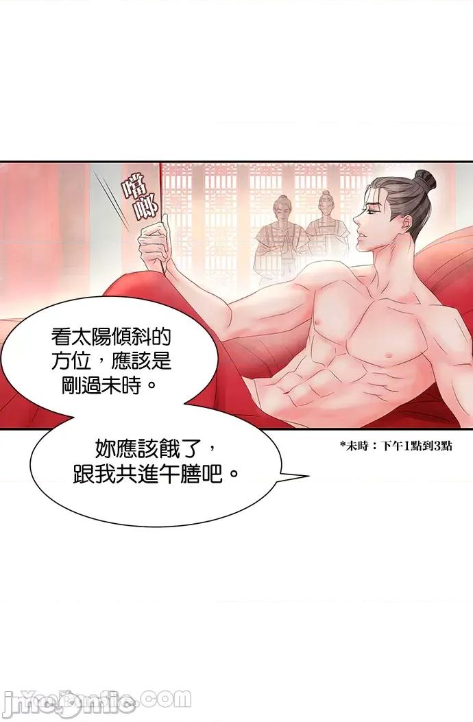 悖德之夜 悖德之夜-7 第25页