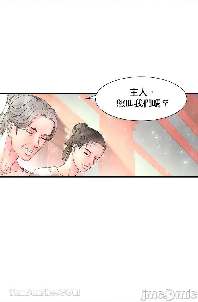 悖德之夜 悖德之夜-7 第26页