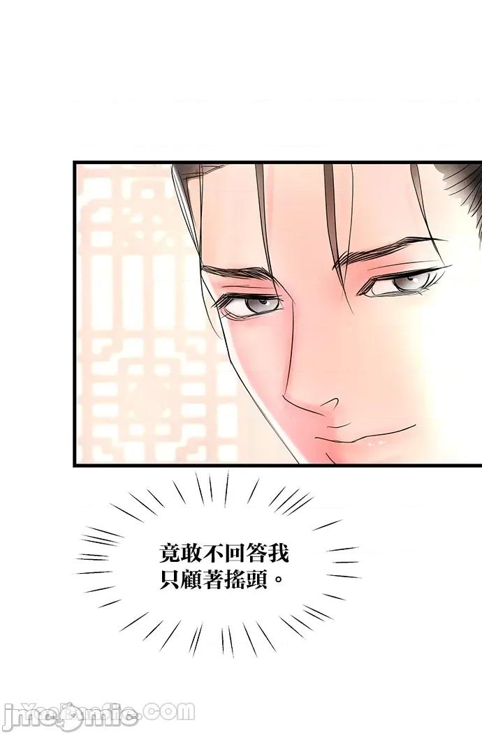 悖德之夜 悖德之夜-7 第30页