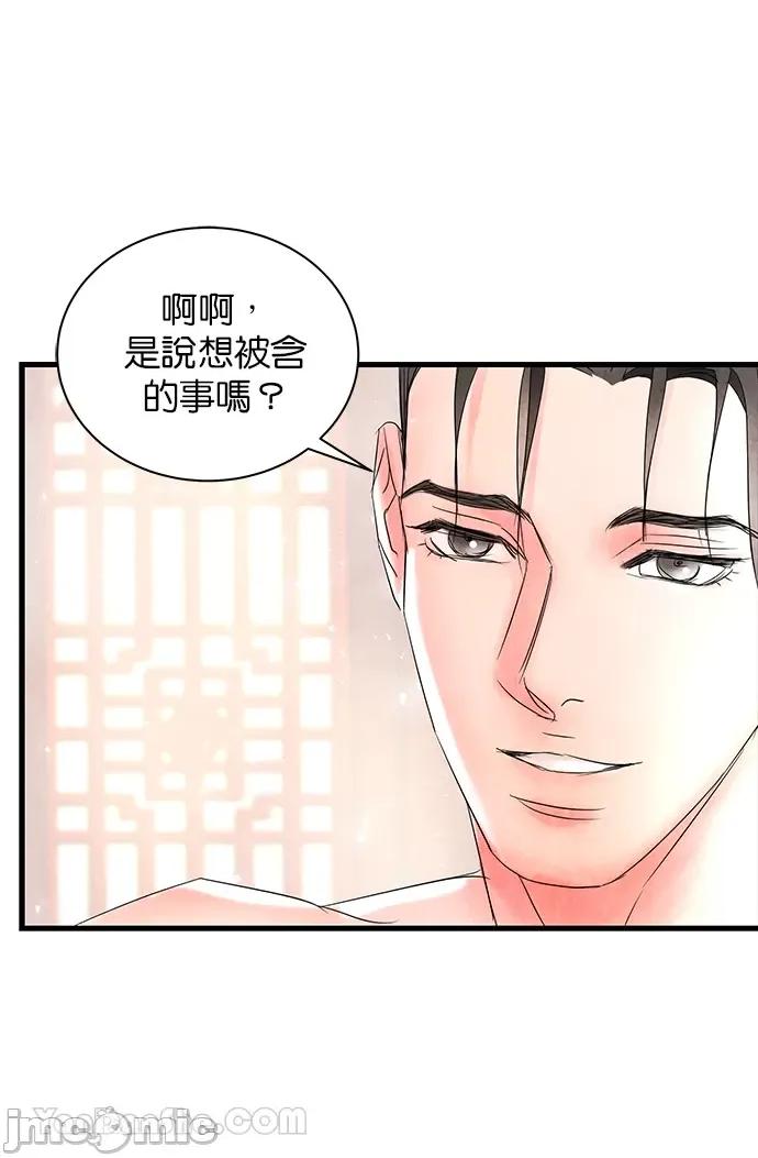 悖德之夜 悖德之夜-7 第32页