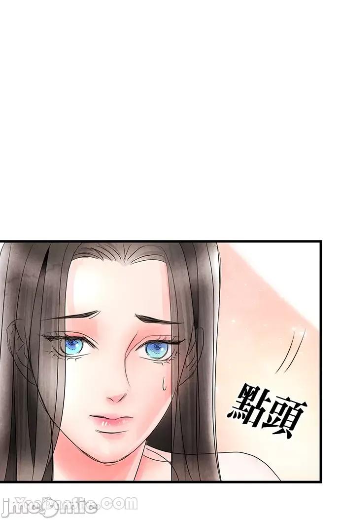 悖德之夜 悖德之夜-7 第33页