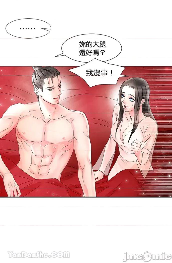 悖德之夜 悖德之夜-7 第34页