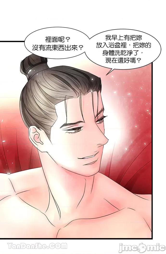 悖德之夜 悖德之夜-7 第35页