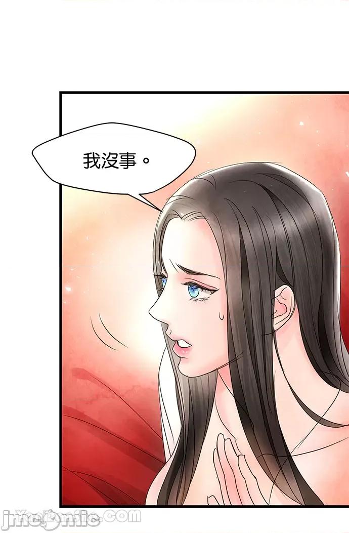 悖德之夜 悖德之夜-7 第36页
