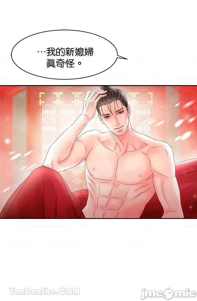 悖德之夜 悖德之夜-7 第37页