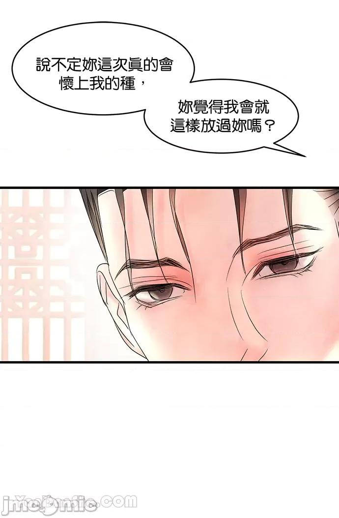 悖德之夜 悖德之夜-7 第39页