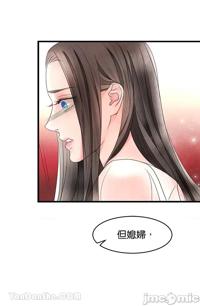 悖德之夜 悖德之夜-7 第41页