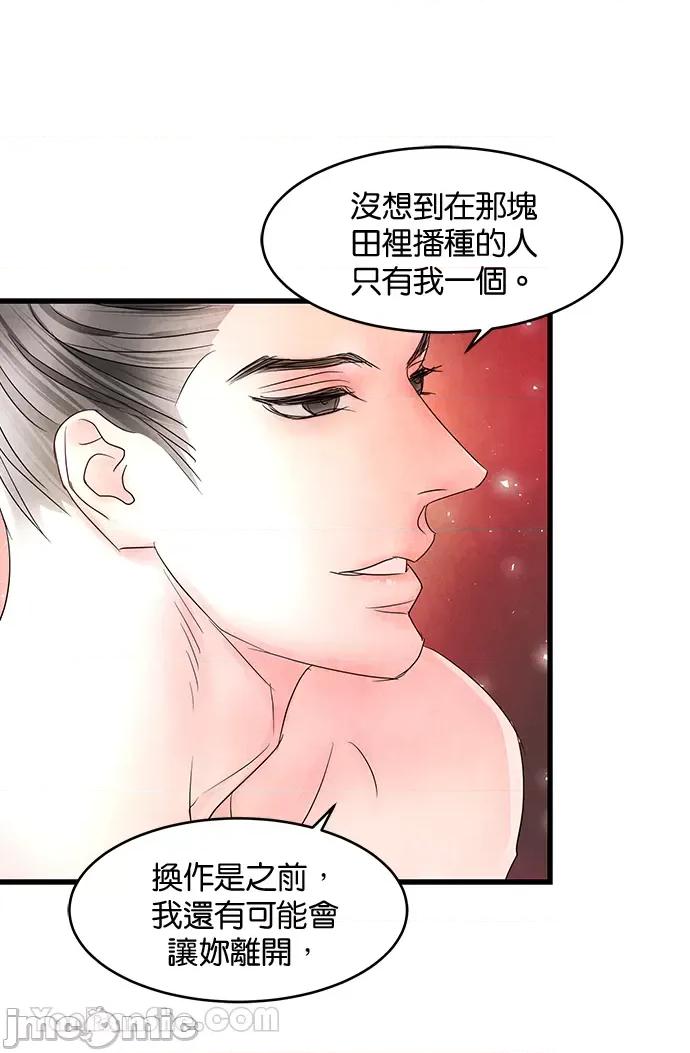 悖德之夜 悖德之夜-7 第42页