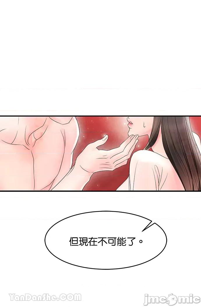 悖德之夜 悖德之夜-7 第43页