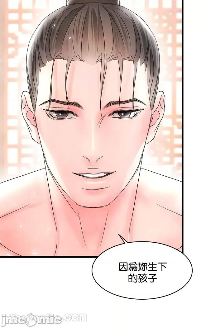 悖德之夜 悖德之夜-7 第44页