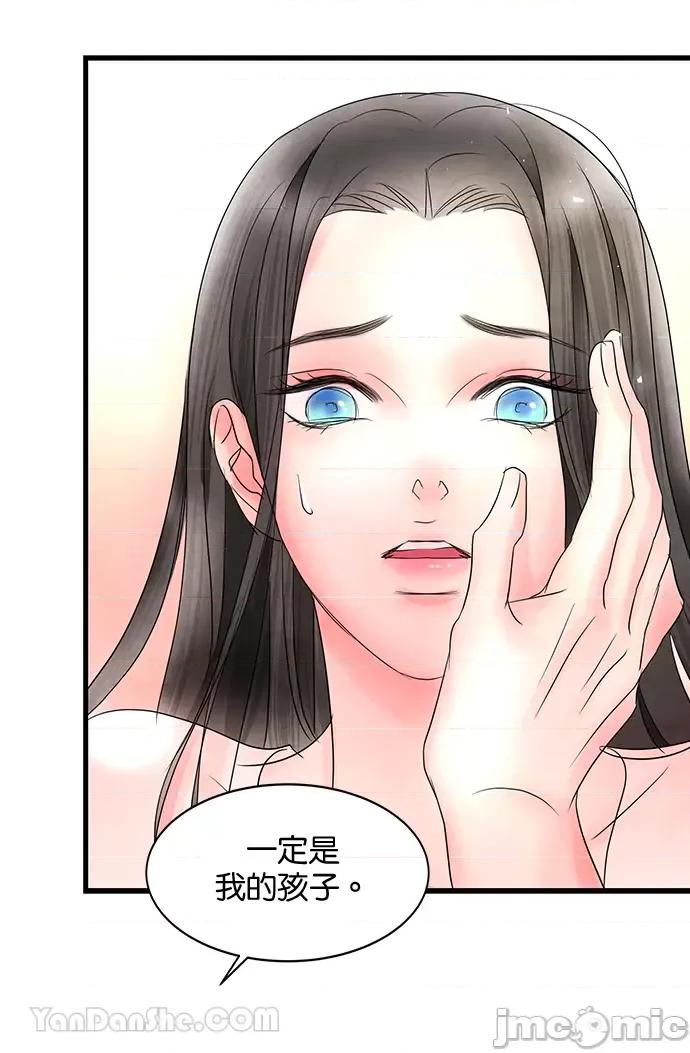 悖德之夜 悖德之夜-7 第45页
