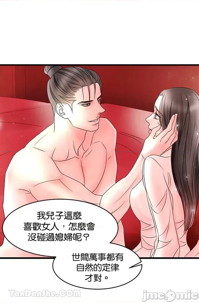 悖德之夜 悖德之夜-7 第46页