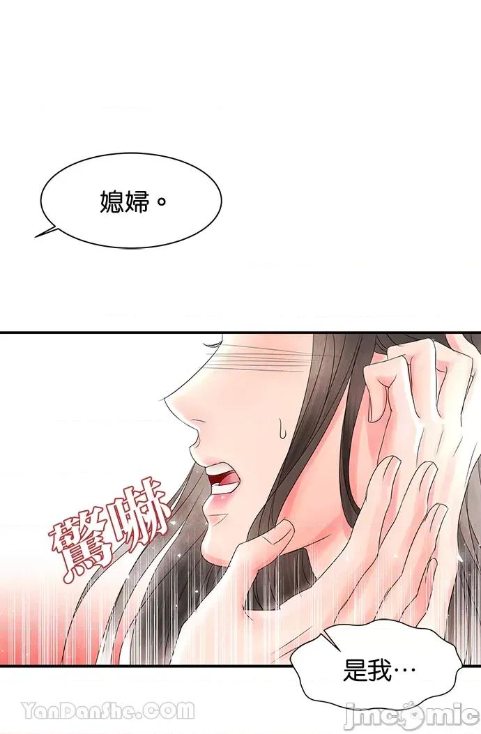 悖德之夜 悖德之夜-7 第51页