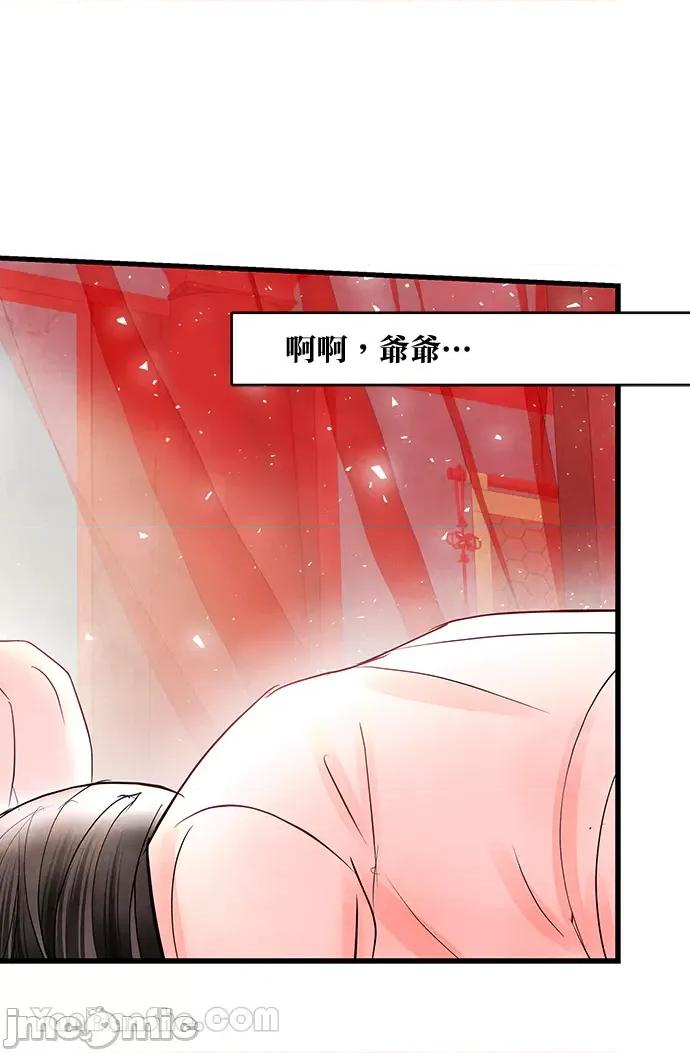 悖德之夜 悖德之夜-7 第55页