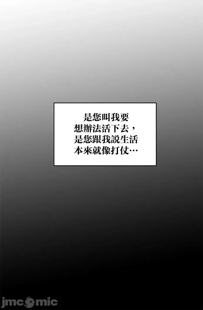 悖德之夜 悖德之夜-7 第56页