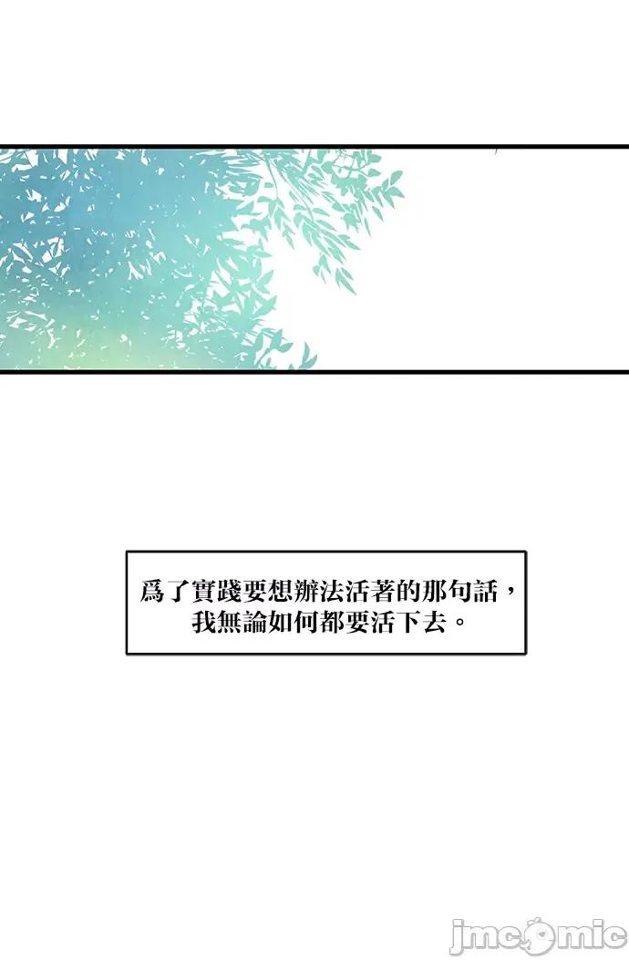 悖德之夜 悖德之夜-7 第58页