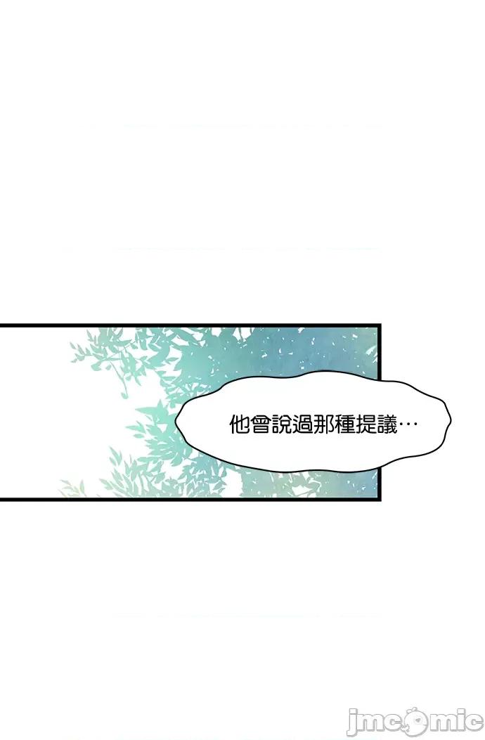 悖德之夜 悖德之夜-8 第2页