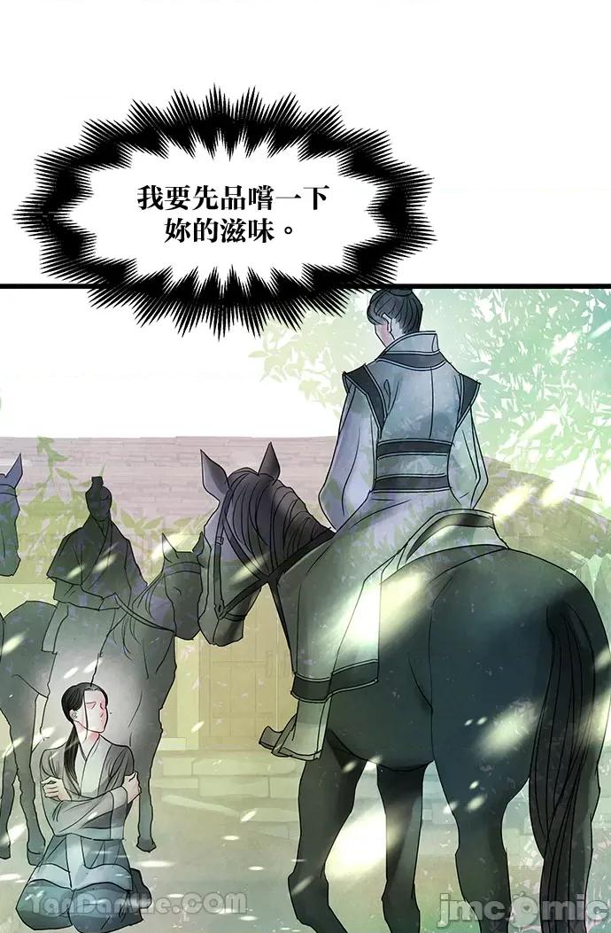 悖德之夜 悖德之夜-8 第4页