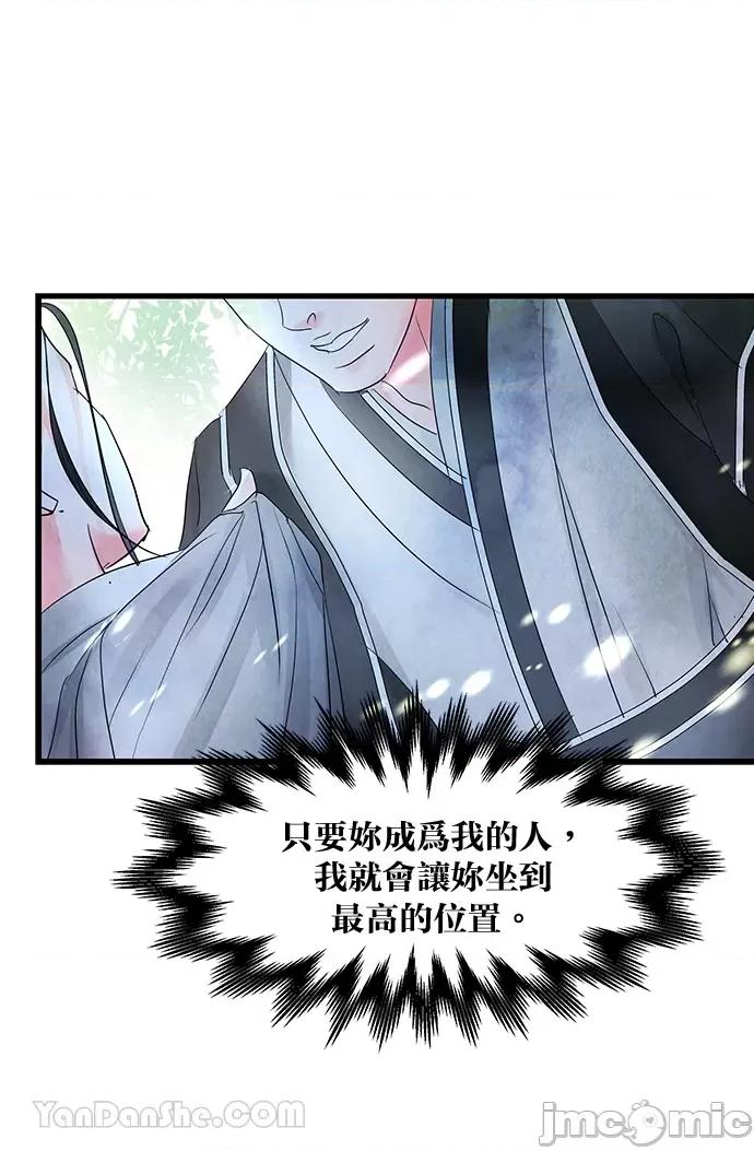 悖德之夜 悖德之夜-8 第5页