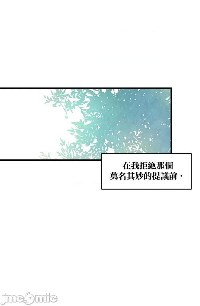 悖德之夜 悖德之夜-8 第6页