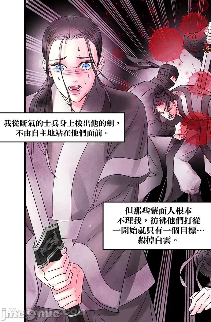 悖德之夜 悖德之夜-8 第8页