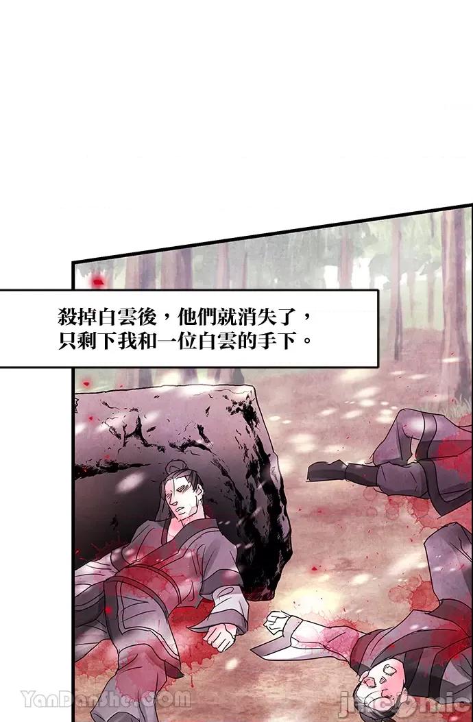 悖德之夜 悖德之夜-8 第9页