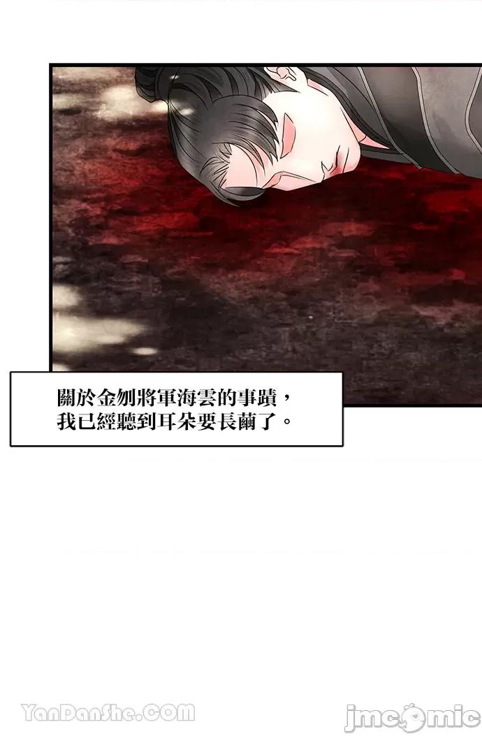 悖德之夜 悖德之夜-8 第13页